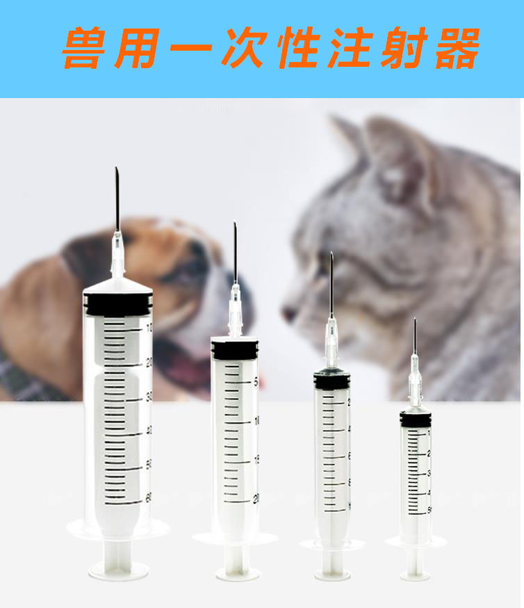塑料注射器牛羊猪狗鸡鸭类一次性