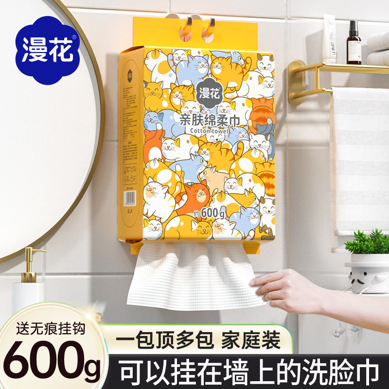 漫花悬挂式洗脸巾婴幼儿童棉柔巾