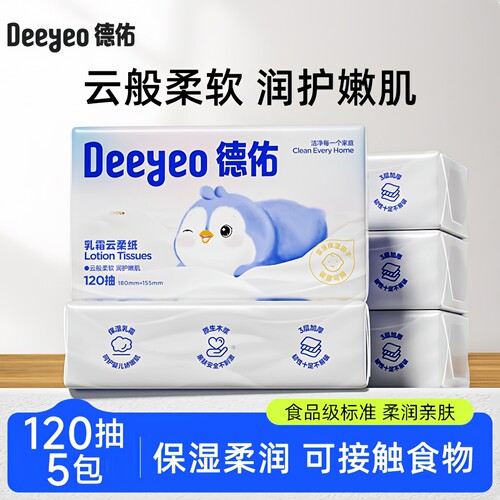 德佑保湿纸云柔巾120抽5包柔纸巾