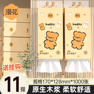 漫花抽纸悬挂式纸巾11提整箱批家用挂墙卫生纸250抽4层压花餐巾纸