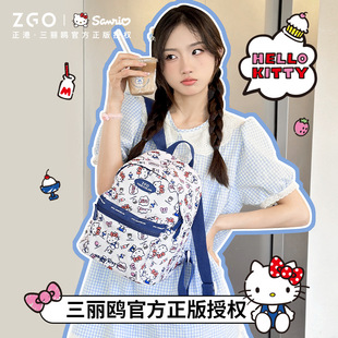 ZGO正港HelloKitty正版凯蒂猫书包女初中高中学生背包轻便双肩包