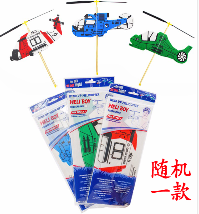 新猛虎双拼色直升机橡筋动力制作动手能力中小学生比赛器材