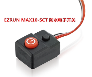 好盈 hobbywing EZRUN MAX10-SCT 先进安全 防水电子开关