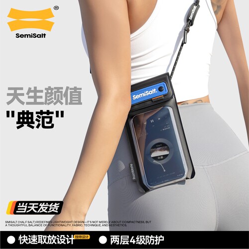【防水认证】水上乐园防水手机袋