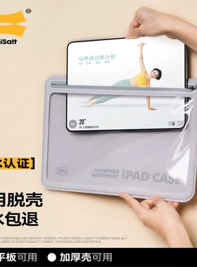 keep健身平板套瑜伽支架浴室防水手机盒洗澡卫生间竖屏防水套浴缸泡澡mini触屏防水盒防雾保护套防水袋ipad盒