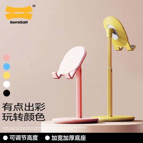 小众粉系简约升降桌上通用支架