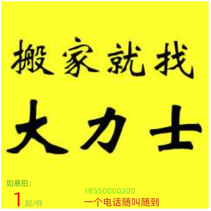 张家港大新-搬家大新搬家公司 -小件搬家公司