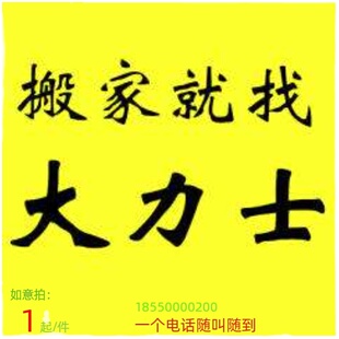 无锡硕放搬家 大力士搬场公司