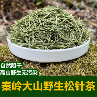 秦岭大山野生干松针茶叶 两针松茶 阴干松针马尾松针养生茶 包邮