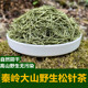 包邮 阴干松针马尾松针养生茶 两针松茶 秦岭大山野生干松针茶叶