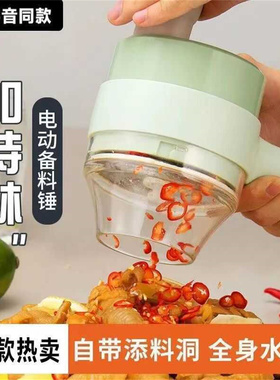 加特林切菜器捣蒜器无线电动料理辅食器electric vegetableslicer