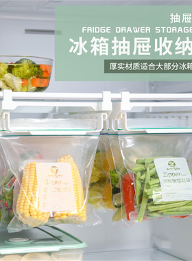 厨房冰箱保鲜袋抽屉式收纳架免打孔轨道收纳悬挂架 Storage rack
