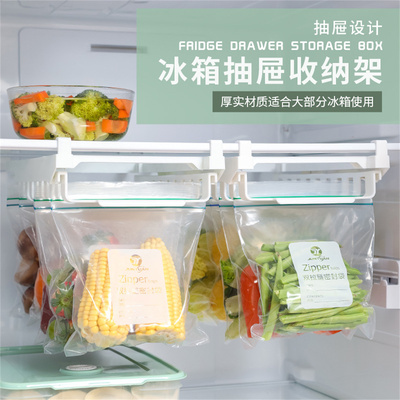 免打孔厨房冰箱塑料抽屉式悬挂架
