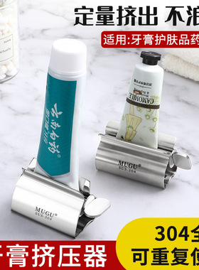 懒人洗面奶护手霜药膏挤压器304不锈钢toothpaste squeezer