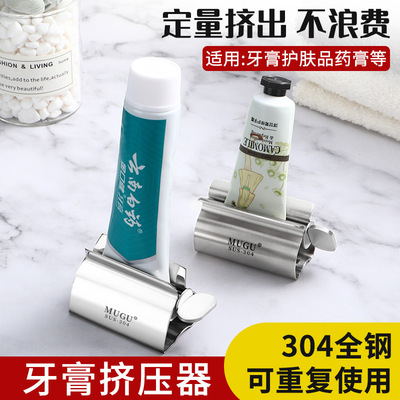 304不锈钢懒人挤牙膏器手动旋转