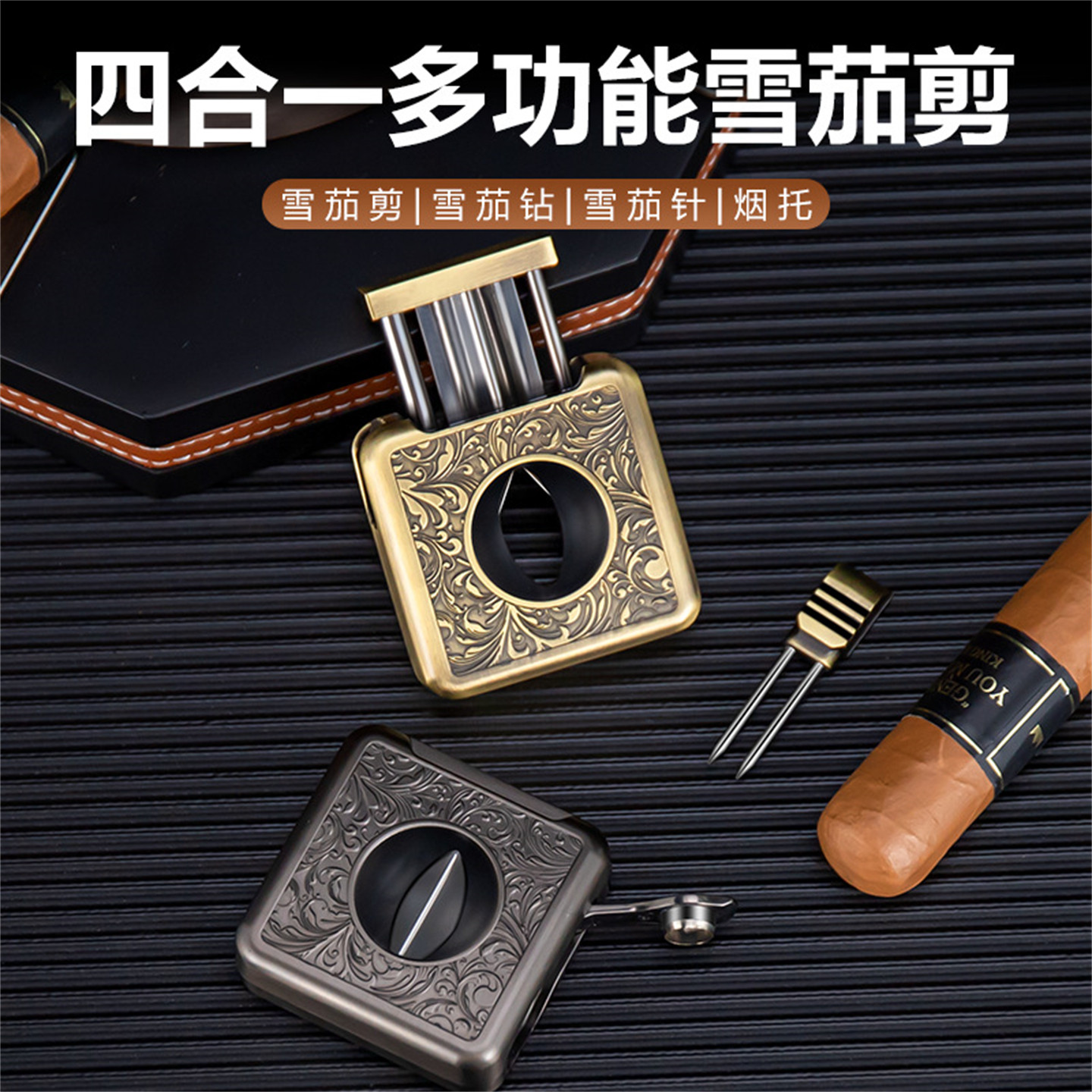 四合一V型雪茄剪刀持烟器雪茄钳图片