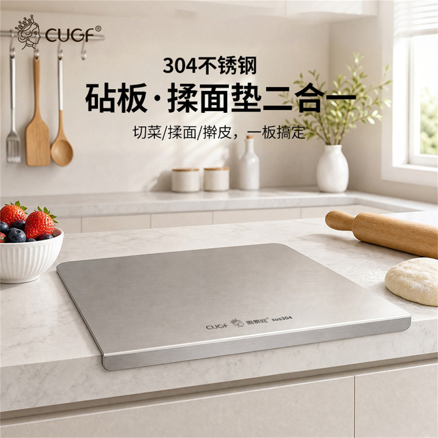 304不锈钢切菜板砧板防霉家用厨房台面大号多功能揉面垫擀面案板
