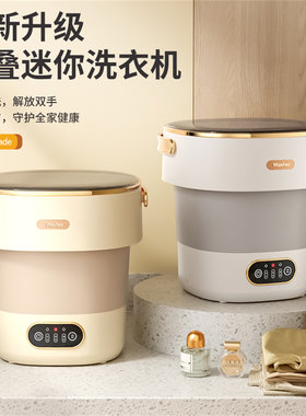折叠洗衣机便携式洗脱一体全迷你