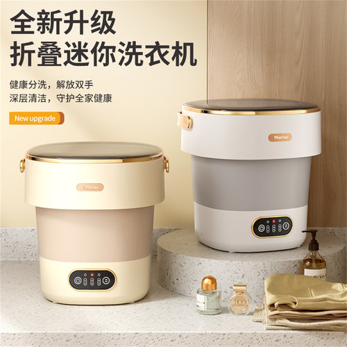 折叠洗衣机便携式洗脱一体全迷你