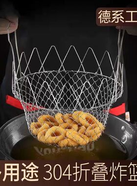 304不锈钢 多功能过滤网篮油炸漏网家用可折叠油炸篮沥油炸筐厨房