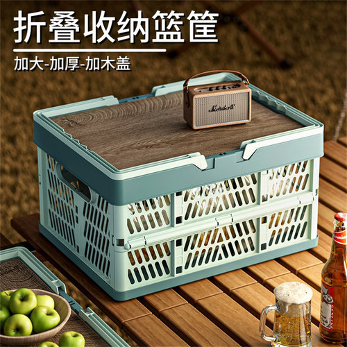 折叠收纳篮桌面户外车载储物篮