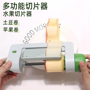 手动旋转水果蔬菜刨片器土豆Feggie Sheet Slicer厨具土豆卷爆款
