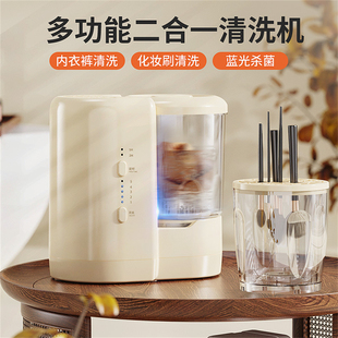 迷你洗衣机化妆笔清洗机画笔烘干器衣物消毒杀菌清洗机小型洗衣桶