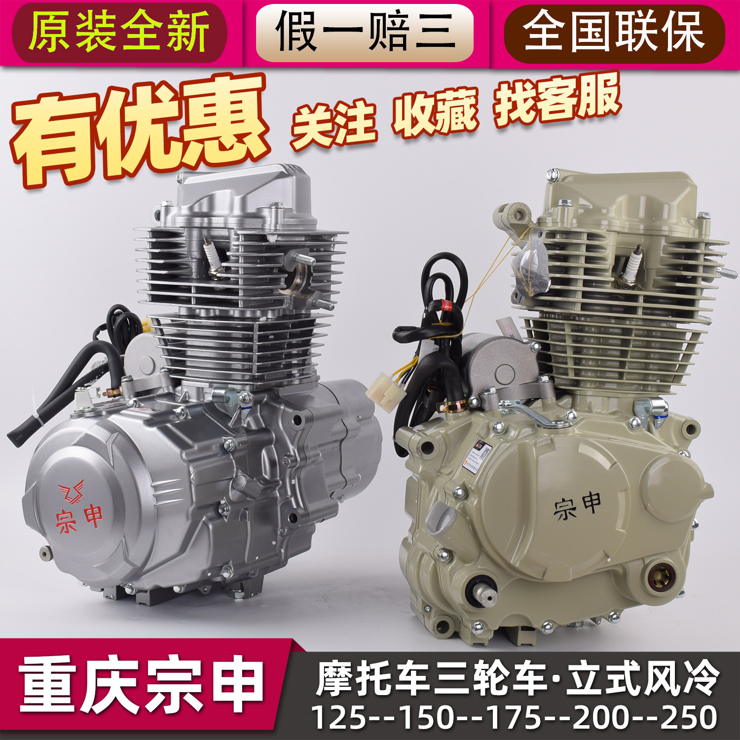 宗申风冷CG125 150 175 200cc250摩托车机头全新三轮车发动机总成