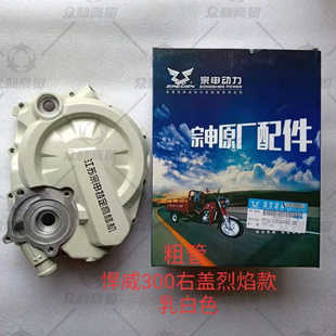 宗申原厂配件 110 150 175 200 250 300 350发动机边盖离合器大盖
