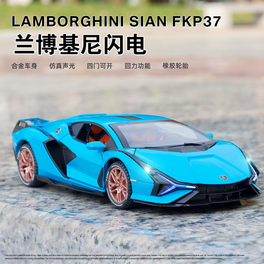 sina兰博基尼闪电模型f仿真合金超跑汽车模型赛道涂鸦车模LP770