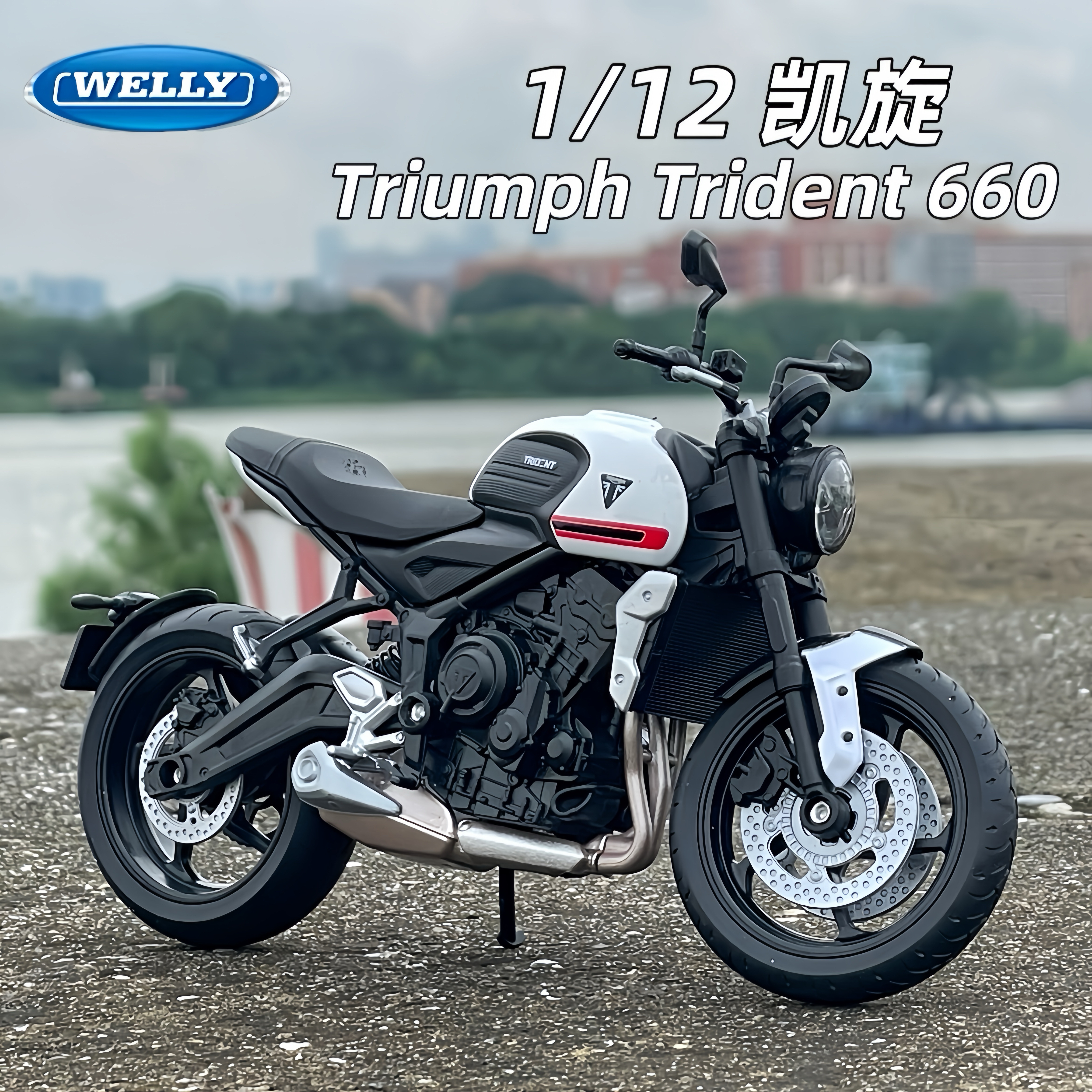 凯旋Trident660摩托车模型