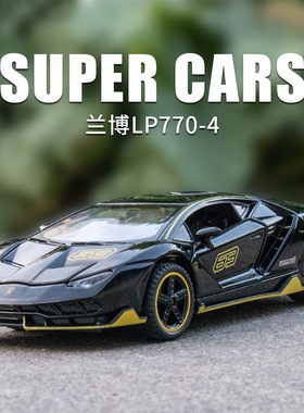 嘉业兰博LP770-4模型仿真合金汽车模闪电LP750摆件儿童玩具车白色