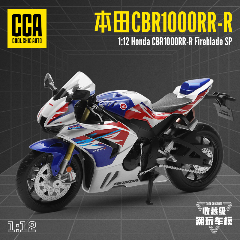CCA彩珀1/12本田CBR1000RR-R合金摩托车模型重型机车仿真玩具车