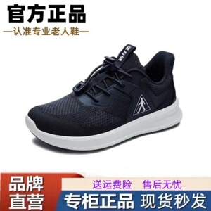 老人鞋春秋款软底防滑四季鞋
