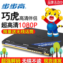 步步高dvd影碟机家用vcd播放机高清evd便携式儿童读碟机cd播放机