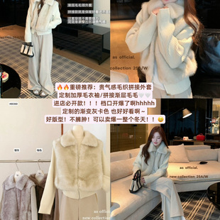 AS正品十三行毛毛外套女冬季翻领长袖拉链拼接针织千金奶呼呼保暖