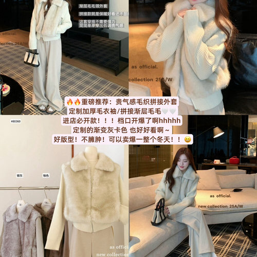 AS正品十三行毛毛外套女保暖女