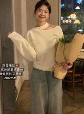 想象SAILORMOON十三行斜肩挂脖露肩毛衣女冬季长袖温柔百搭亲肤