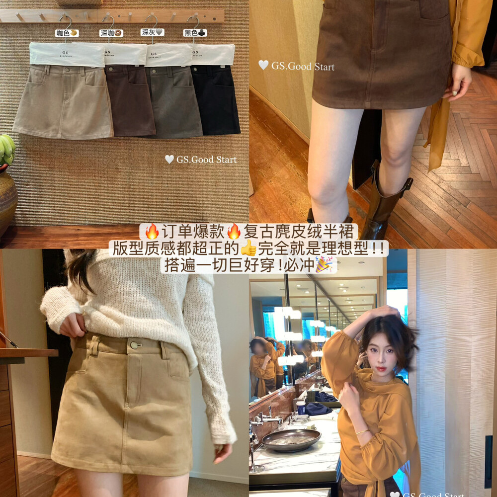 GS.GOODSTART麂皮绒半身裙短裙