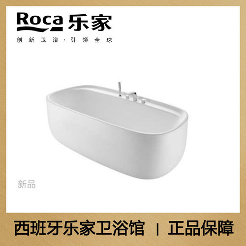 乐家西班牙独立式人造石浴缸