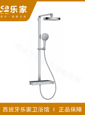 新品ROCA乐家能量星挂墙式恒温淋浴花洒套装淋浴柱5A9A10C0N 大篷