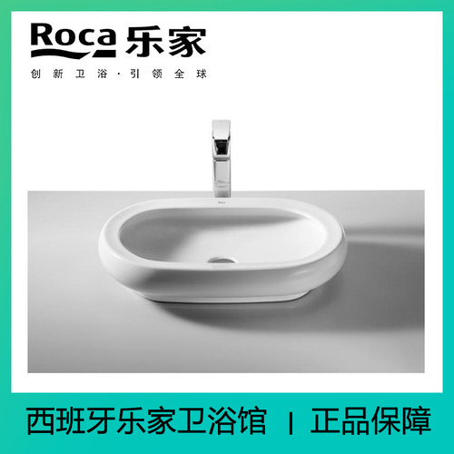 正品Roca乐家卫浴爱特台上式面盆洗脸盆327221..0（600*380mm）