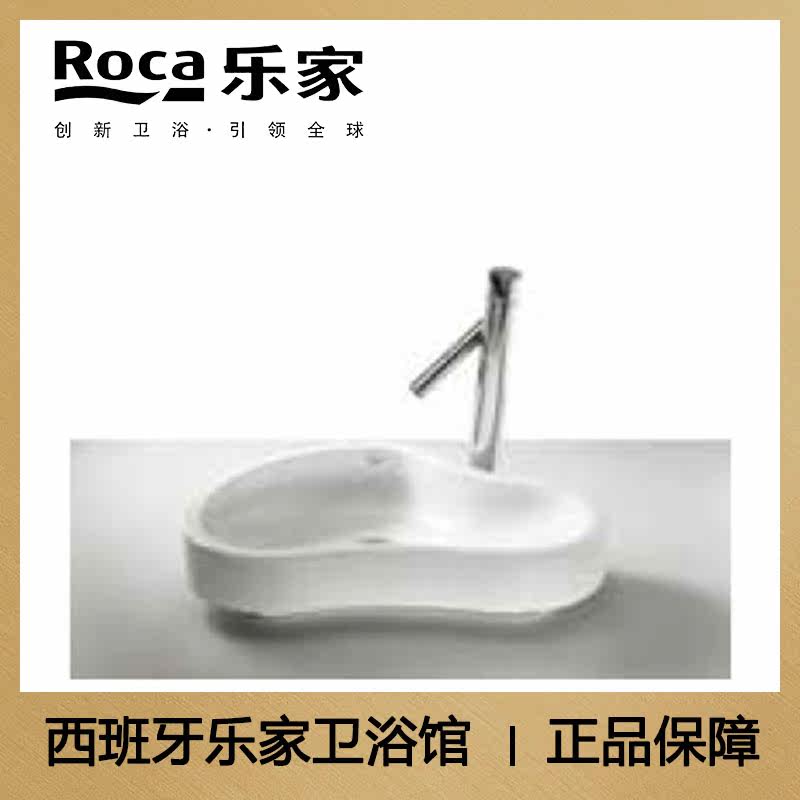 西班牙进口乐家 尤碧台上式洗脸盆 550x400mm 32722A..0艺术盆