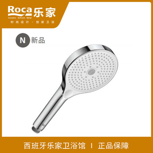 ROCA乐家 手持花洒帕莱 5BG114C0N  淋浴喷头单头配件