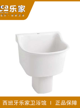 ROCA乐家 汉密顿拖布池37145A00C小汉密顿37145B00C阳台拖把池
