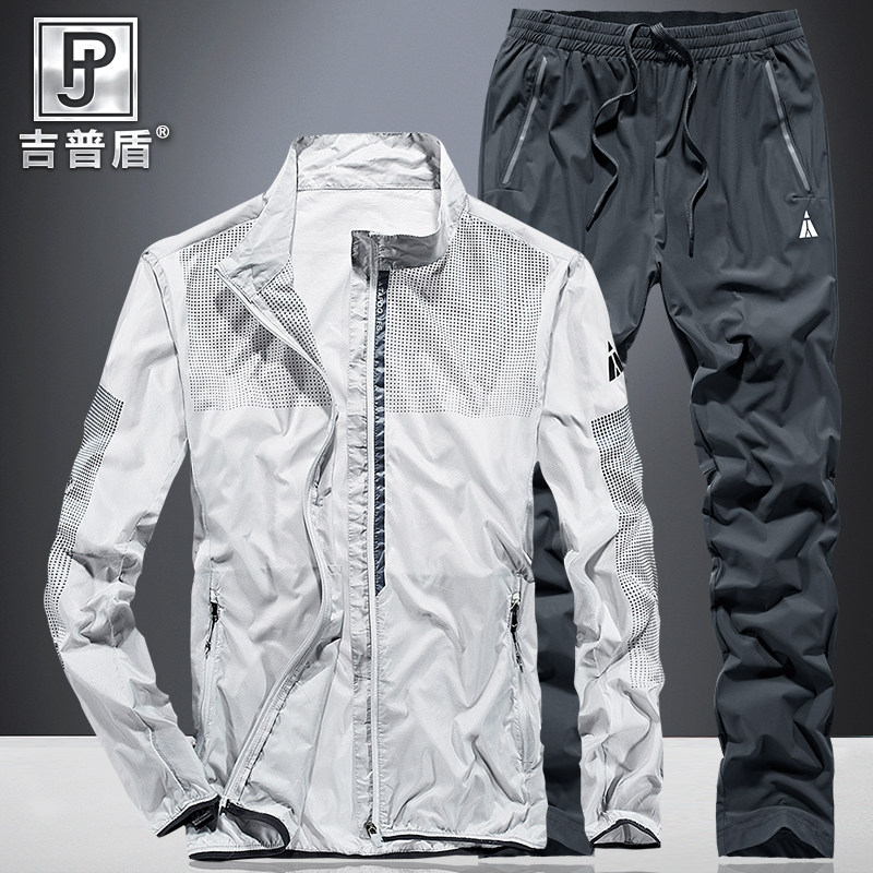 吉普盾夏季休闲运动套装男超薄透气夹克外套冰丝防晒服户外皮肤衣