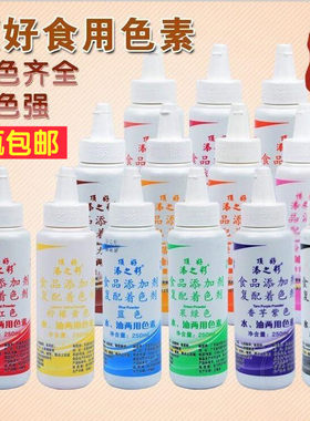 顶好添之彩水油两用液体食用色素烘焙蛋糕裱花巧克力13种颜色