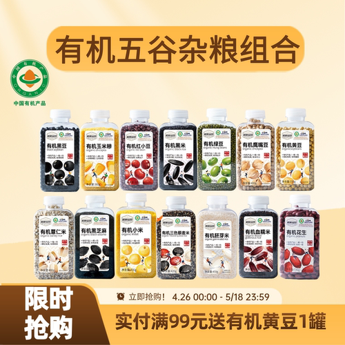 有机种植杂粮和粮溢田无杂质