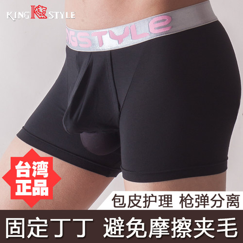 手术后护理青少年枪弹分离内裤