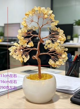 天然黄水晶发财树陶瓷底座摆件
